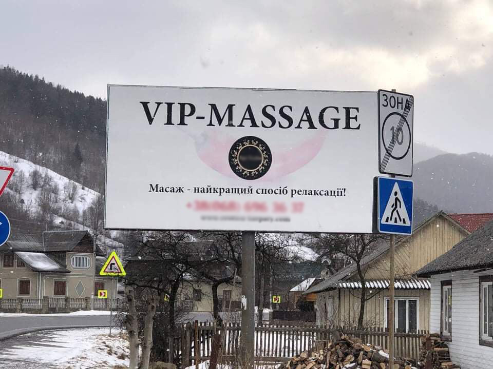 Стало відомо, який "салон еротичного масажу" накрили у Яблуниці. Фото 1