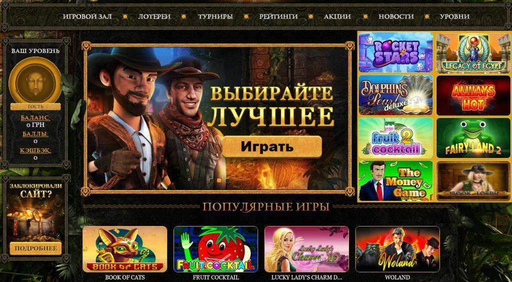 бонусные предложения и прочие положительные стороны онлайн казино в интернете Eldorado