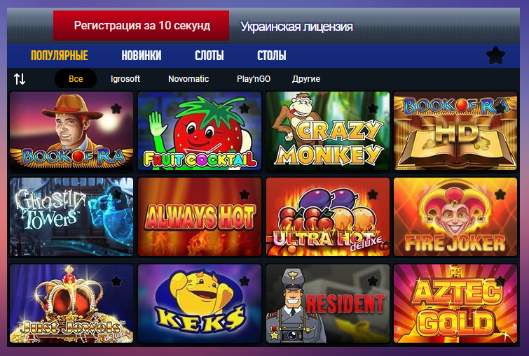 Онлайн казино, играть на деньги