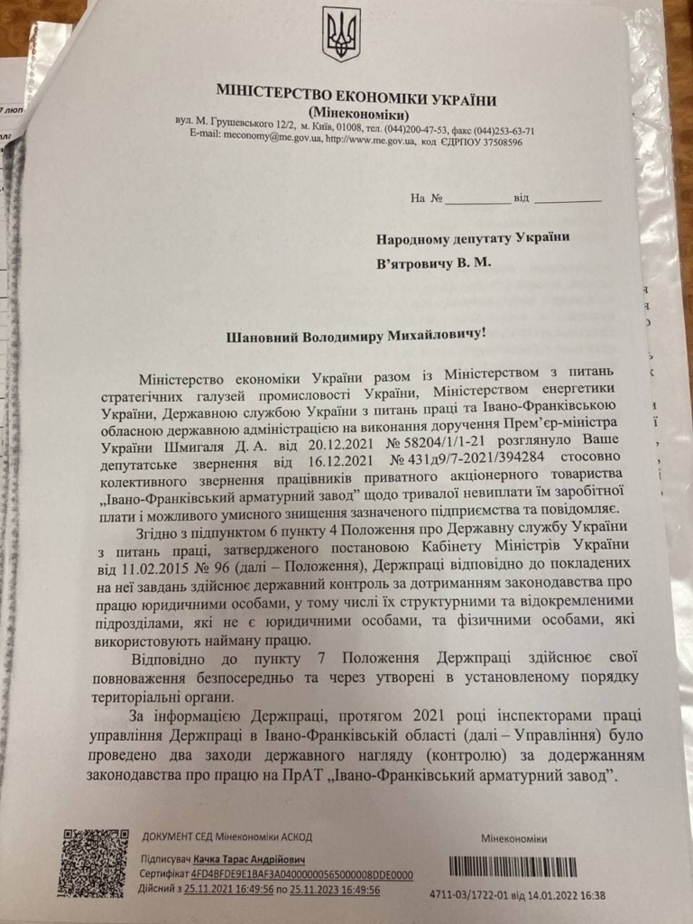 Працівникам арматурного заводу боргують 9 млн грн зарплати: депутати звернулися до правоохоронців 1