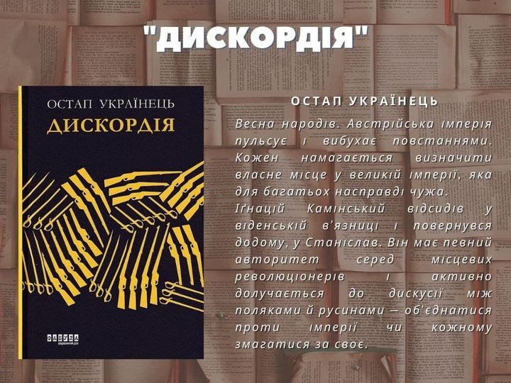 Премія КРУК відзначила роман франківського письменника Остапа Українця 1