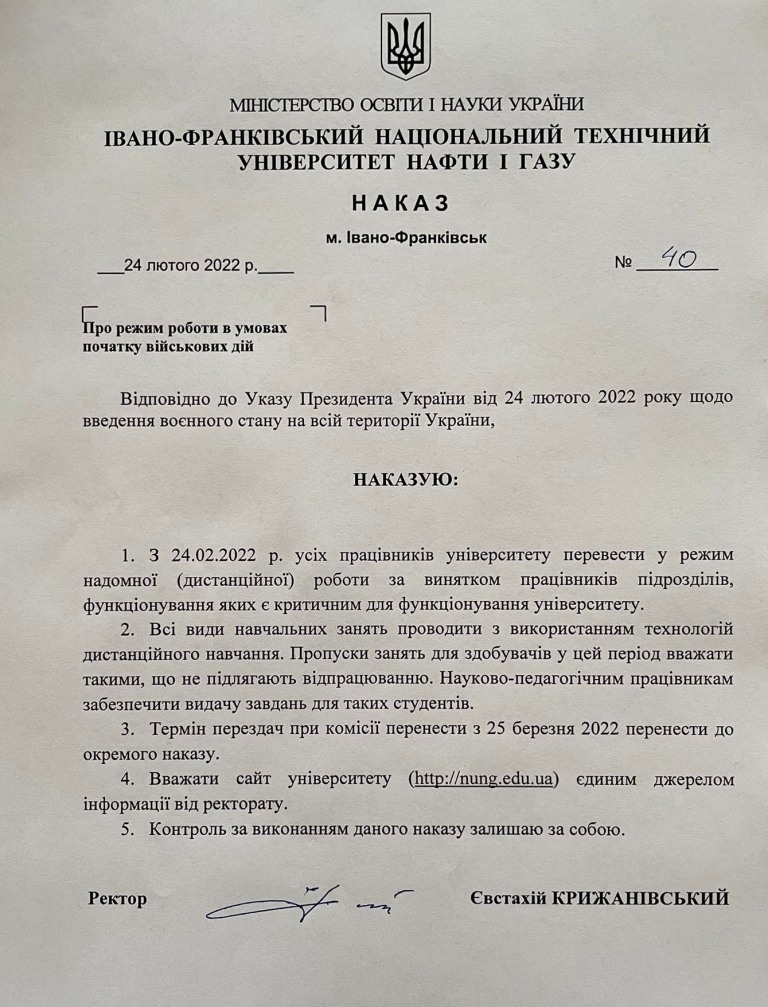 Як будуть працювати університети в Івано-Франківську в умовах воєнного стану 2