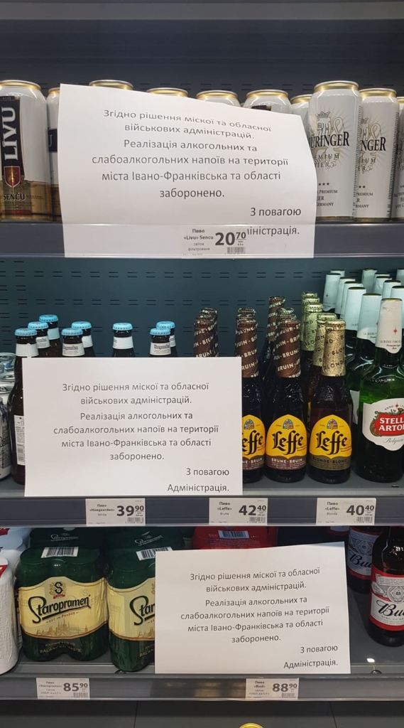 На Прикарпатті заборонили продаж алкоголю 1