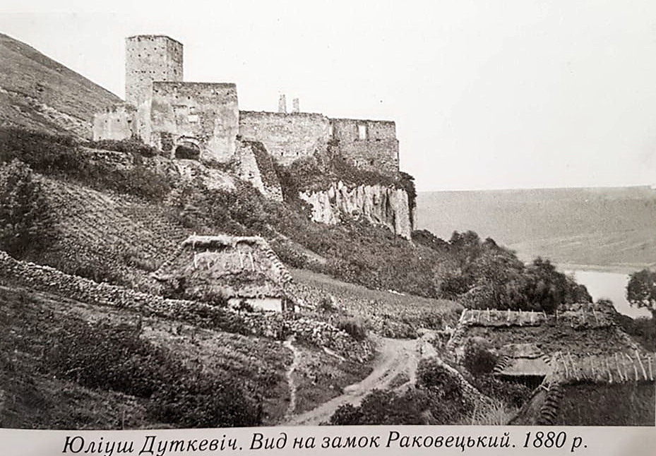 Раковець - замок, стара фотографія