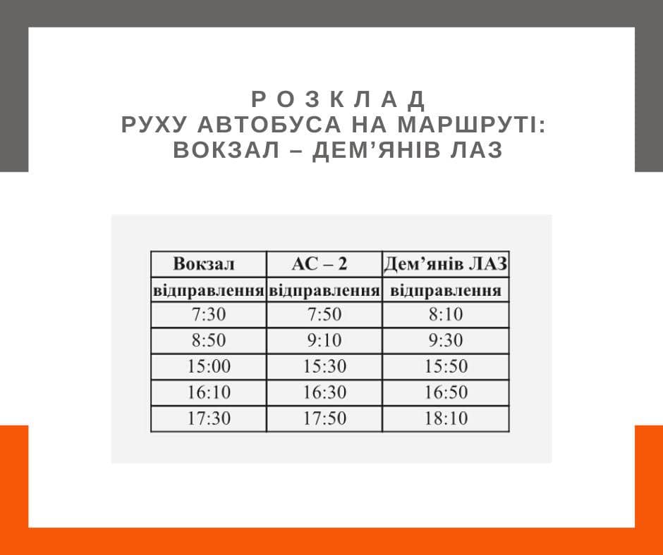 З 12 квітня у Франківську відновлюють перевезення до садово-городніх масивів. МАРШРУТИ 3