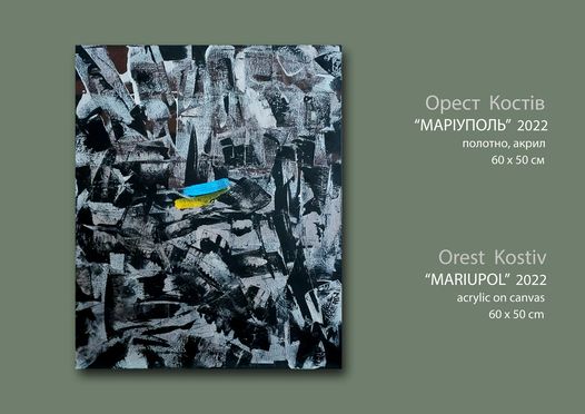 У Раді Європи придбали чотири картини прикарпатського художника Ореста Костіва 1