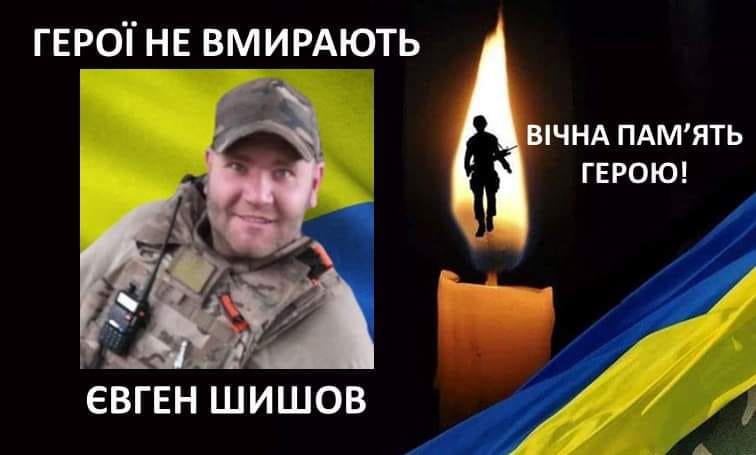 У Запорізькій області загинув 29-літній боєць Калуської ТрО Євгеній Шишов 1