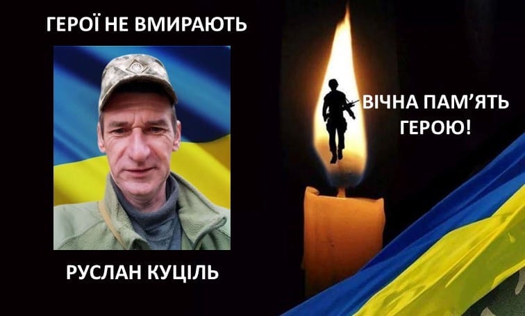 На війні загинули захисники з Прикарпаття Вадим Яровий та Руслан Куціль 1