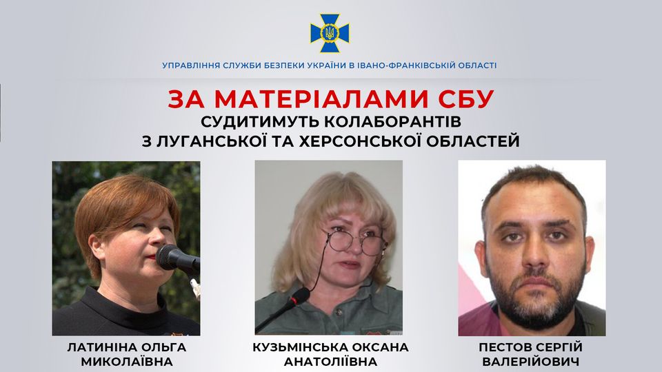 Слідчі СБУ у Франківську передали до суду справи трьох колаборантів з Луганської та Херсонської областей 1