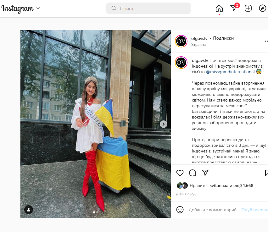 Франківка Ольга Василів, яка представляє Україну на світовому конкурсі краси, відмовилася жити в номері з росіянкою 1