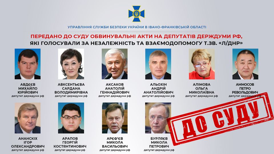На Прикарпатті судитимуть 10 депутатів Держдуми РФ 1