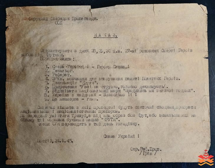 Франківцям показали документ УПА, як у 1945-му відзначали річницю бою під Крутами 1