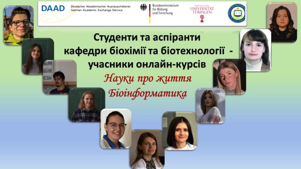Студенти-біохіміки ПНУ пройшли міжнародні онлайн-курси і отримали стипендії 1