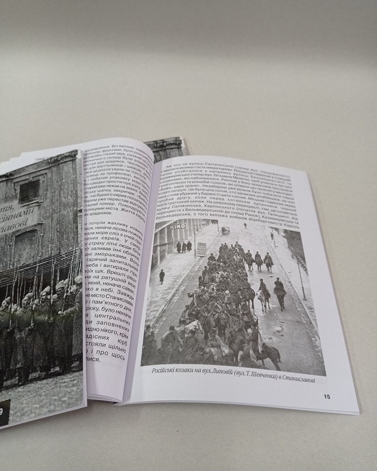 "Лілея-НВ" видало книжку про жахіття, скоєні росіянами в Станиславові під час Першої світової 1
