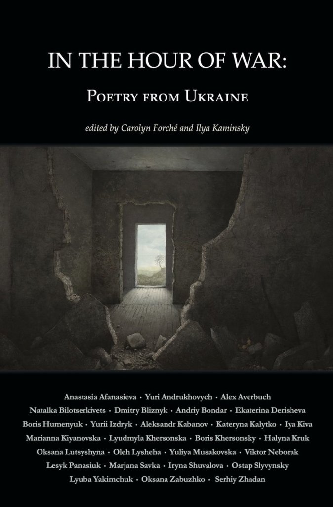 У годину війни: в США вийде поетична антологія, де будуть вірші Андруховича, Іздрика та Лишеги 1