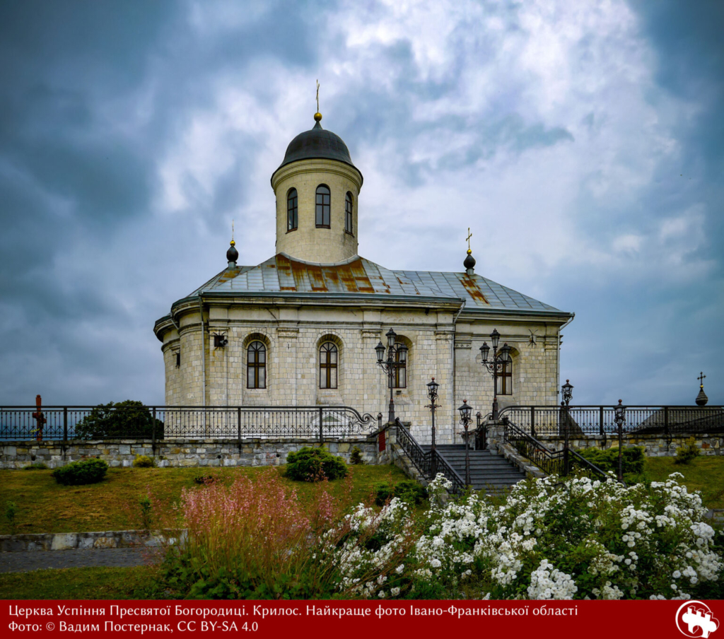 Фото церкви у Крилосі визнано найкращим на Прикарпатті за підсумками конкурсу "Вікі любить пам’ятки" 1
