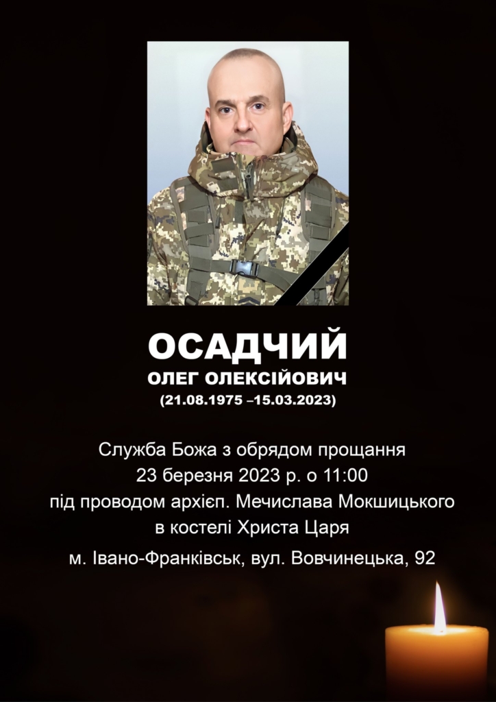 У Франківську поховають добровольця Олега Осадчого з Донеччини 1
