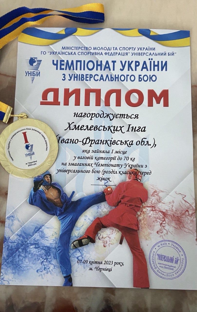На чемпіонаті України з універсального бою перемогла прикарпатка Інга Хмелевських 1