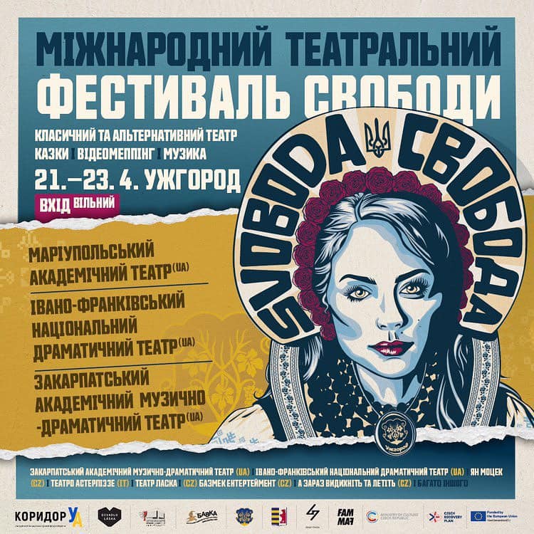 Франківський драмтеатр і Новий театр дають вистави на фестивалі Свободи в Ужгороді 1
