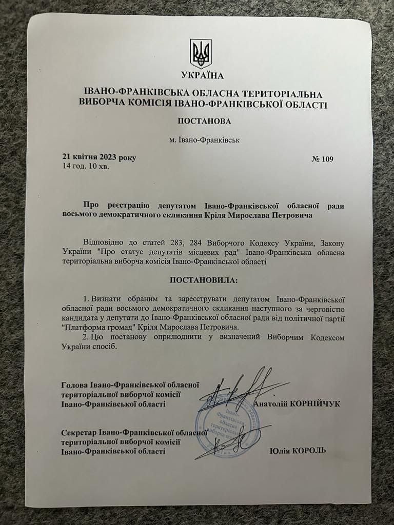 Військовий Мирослав Кріль став депутатом обласної ради 1