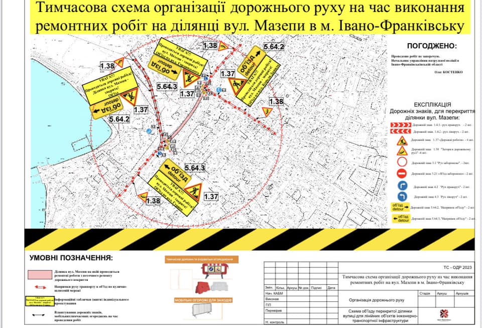 Від завтра у Франківську перекриють вулицю Мазепи - ремонт до кінця травня 1