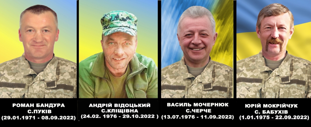 Чотирьох захисників з Рогатинщини посмертно нагородили за мужність 1