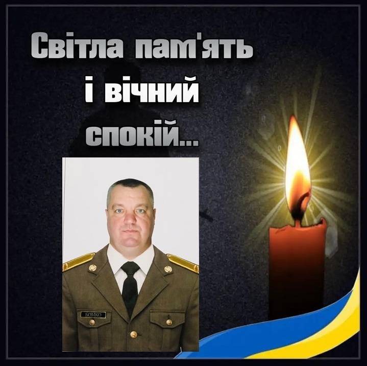 Під Бахмутом загинув Микола Бомко, захисник з Болехівської громади 1