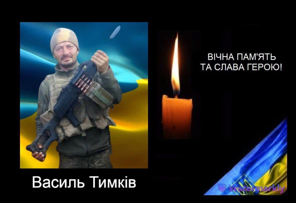 На війні загинув Василь Тимків, захисник з Калущини 1