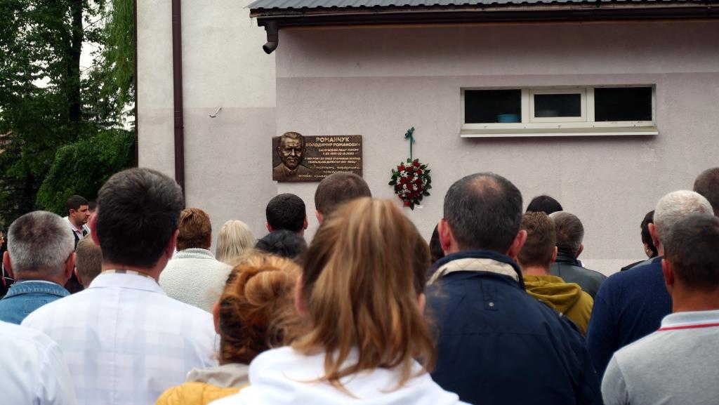 Памятна дошка Володимиру Романчуку