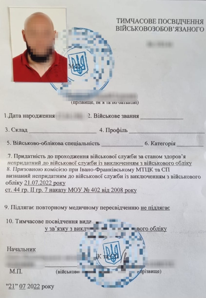 Прикордонники затримали прикарпатця з підробленою довідкою ВЛК 1