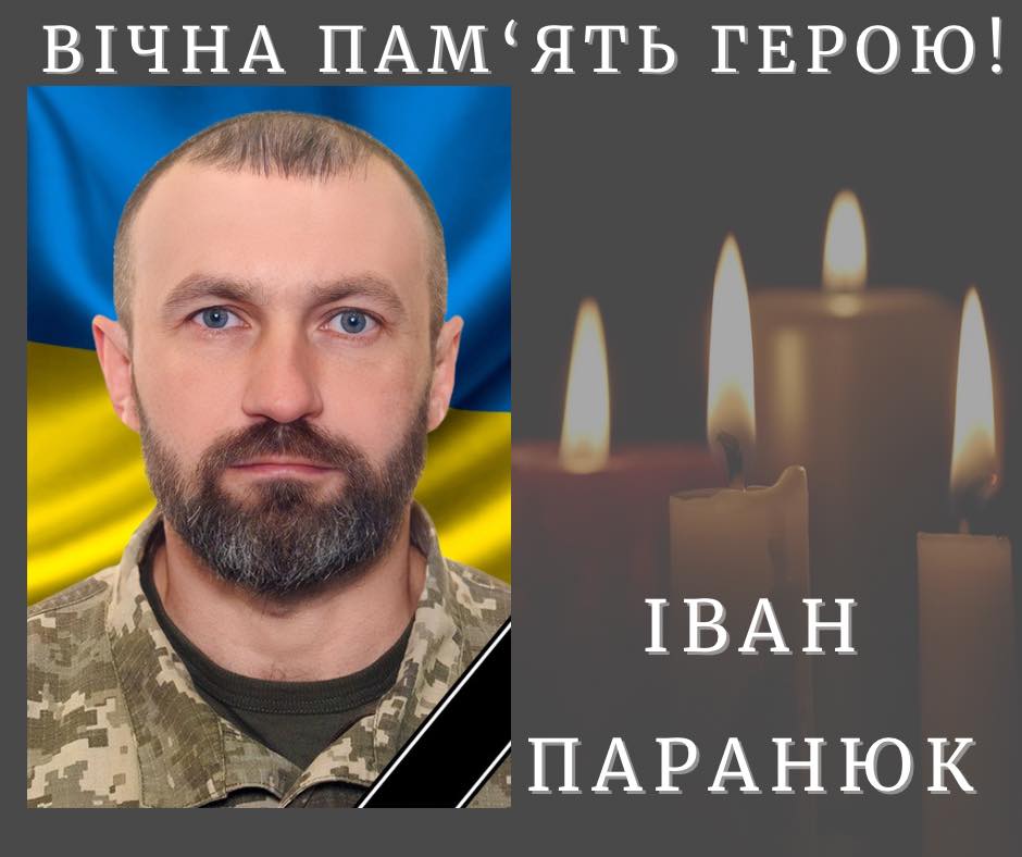 На війні загинув калушанин Іван Паранюк 1