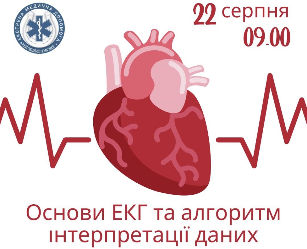 Польський кардіолог навчатиме франківських медиків 1