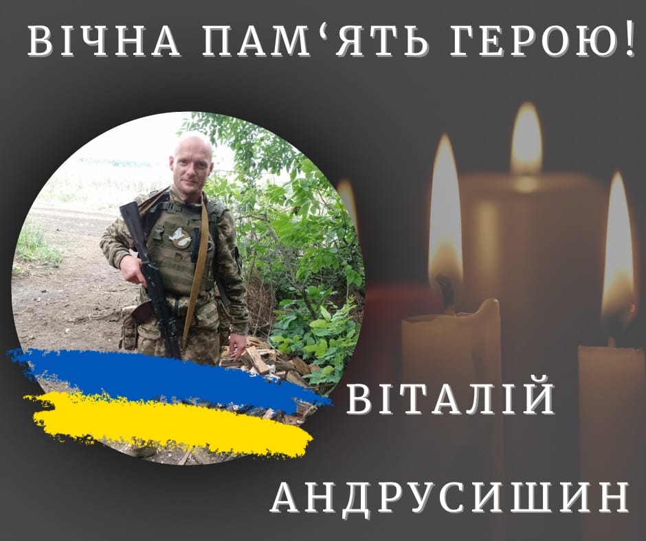 Під Запоріжжям загинув 35-річний воїн, калушанин Віталій Андрусишин 1