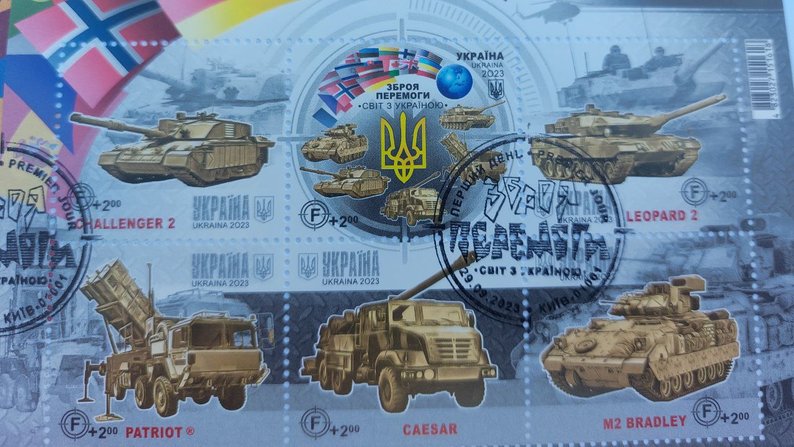 На Франківщині погасили серію марок із військовою технікою, якою світ підтримав Україну 1