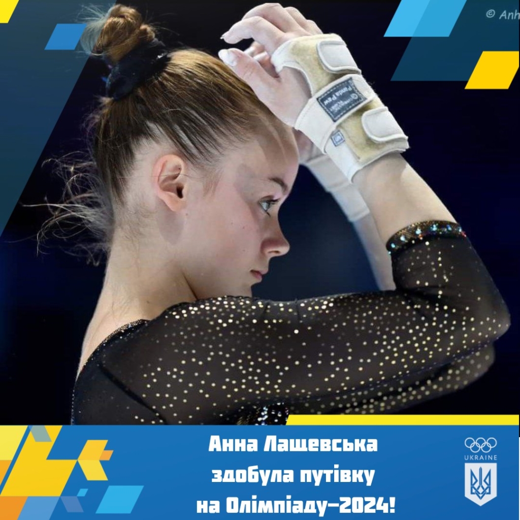 Прикарпатська гімнастка Анна Лащевська здобула путівку на Олімпійські ігри 1