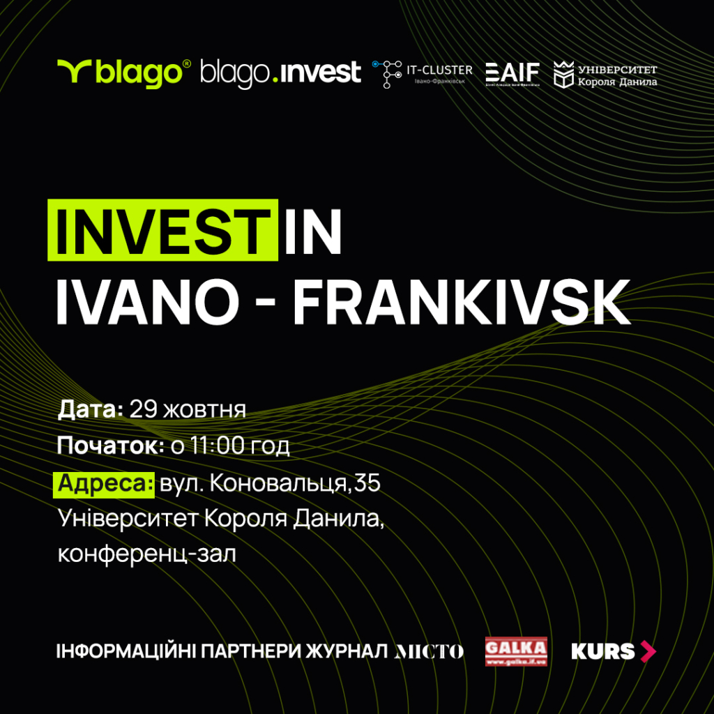 Invest Forum: Invest in Ivano-Frankivsk - інвест форум в Івано-Франківську