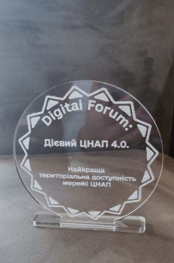 ЦНАПи Прикарпаття отримали відзнаку на Digital Forum 1