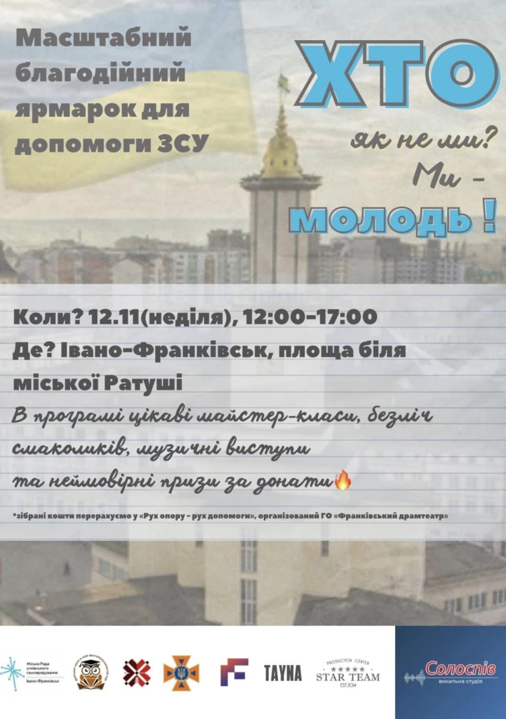 У Франківську молодь влаштовує недільний ярмарок на допомогу ЗСУ 3