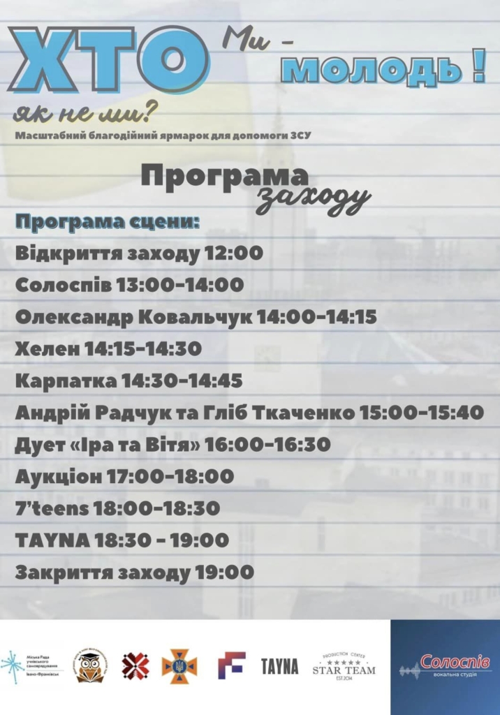 У Франківську молодь влаштовує недільний ярмарок на допомогу ЗСУ 1