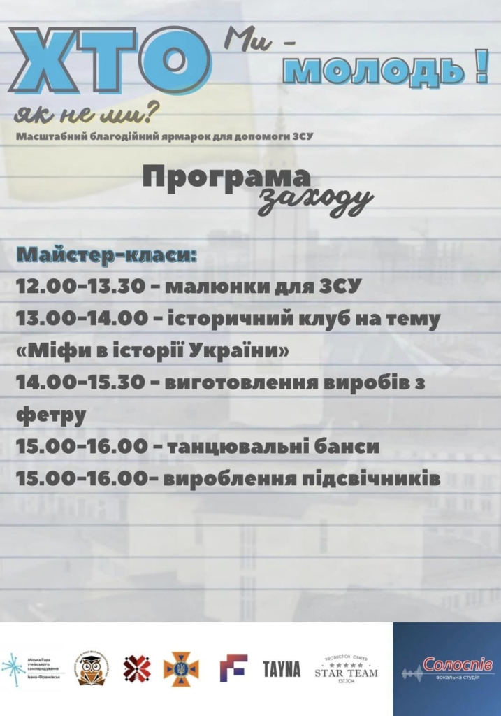 У Франківську молодь влаштовує недільний ярмарок на допомогу ЗСУ 2
