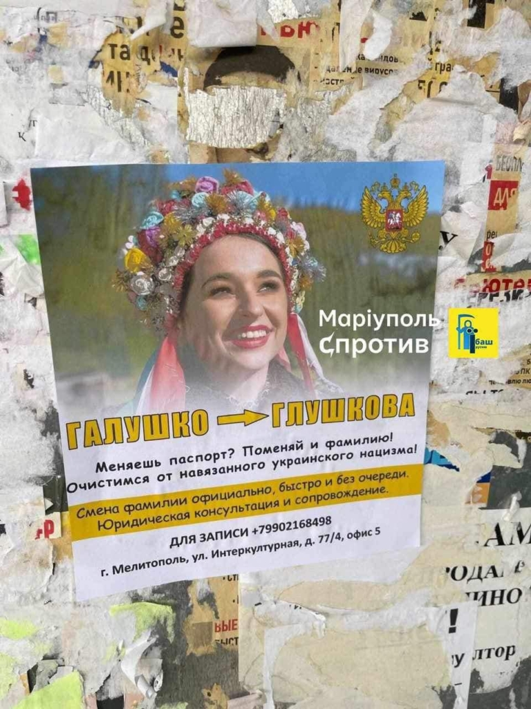 Фіїнка стала обличчям українського нацизму