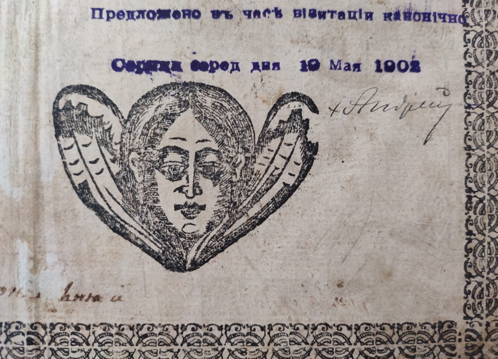 У стародруці на Прикарпатті виявили підпис митрополита Шептицького 1