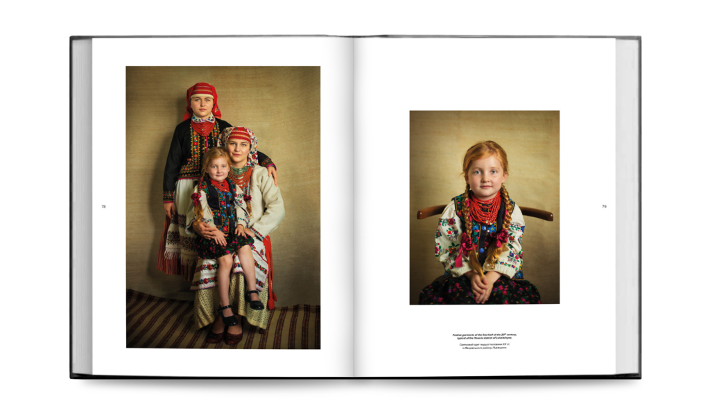 Гуцульщина і Покуття: вийшла фотокнига традиційного українського вбрання 1
