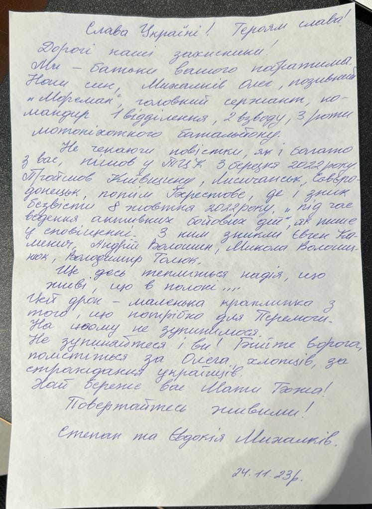 Мати зниклого безвісти бійця "десятки" передала дрон його побратимам 1