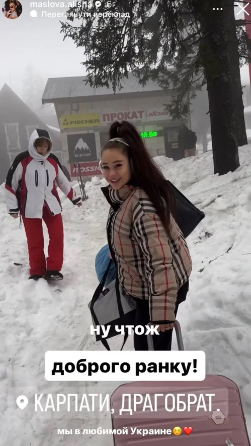 СБУ видворила російську блогерку з відпочинку в Карпатах 1