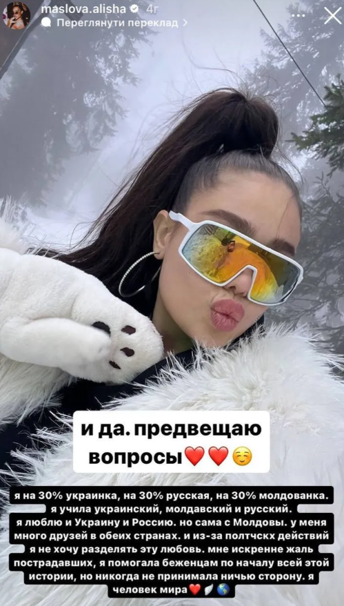 СБУ видворила російську блогерку з відпочинку в Карпатах 2