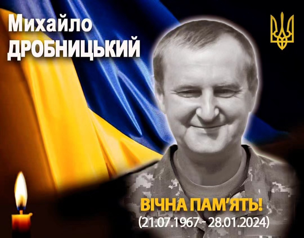 На війні загинув 57-літній Михайло Дробницький з Рогатинської громади 1