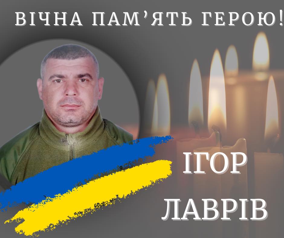 На війні загинули прикарпатці Василь Лиховидюк та Ігор Лаврів 2