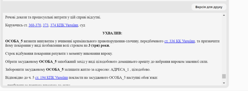 Щоб уникнути мобілізації, прикарпатець вирішив розлучитися і стати самотнім батьком 1