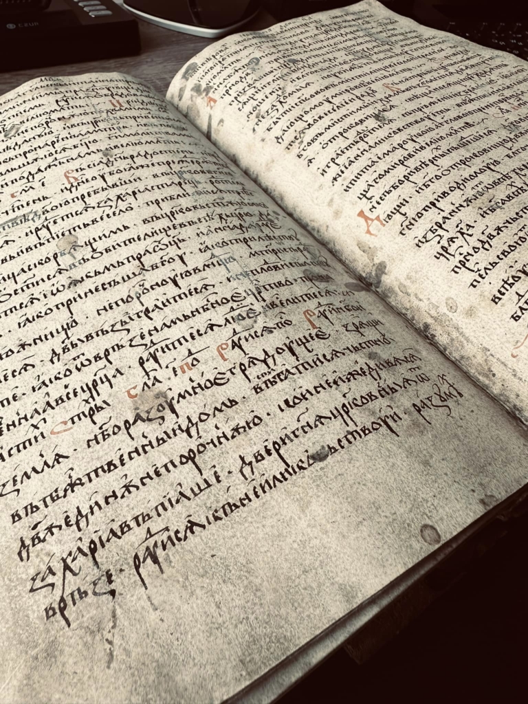 Найдавніший рукопис на Прикарпатті - Трефолог